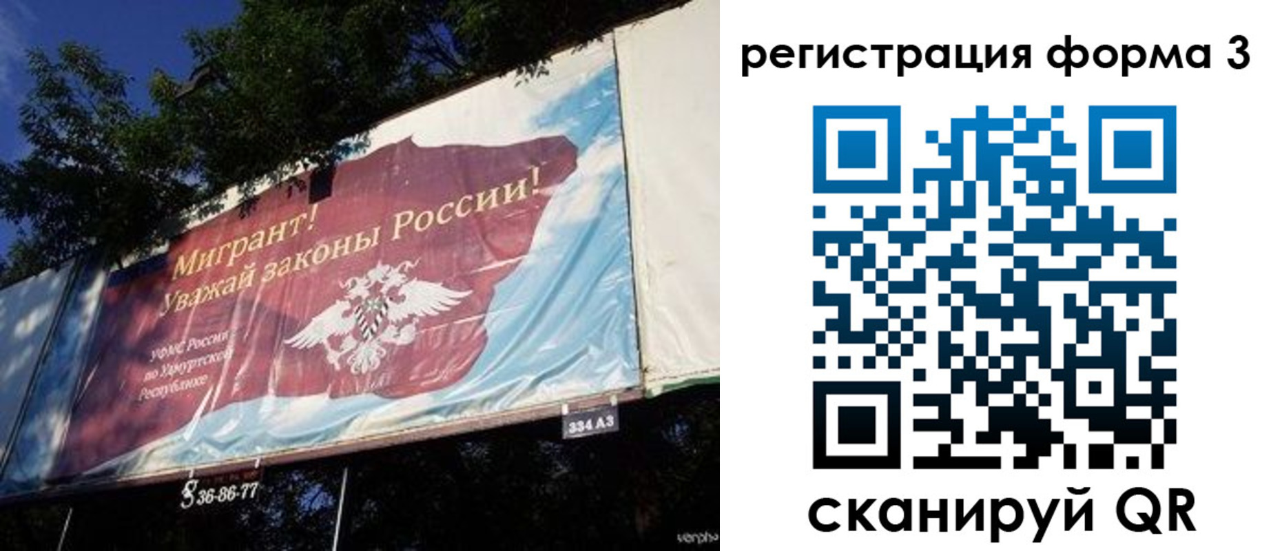 прописка паспорт в Черепаново