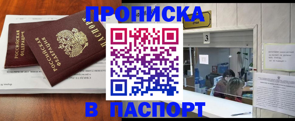 временная регистрация поиск в Черепаново