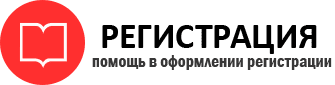 прописка в Черепаново id500957
